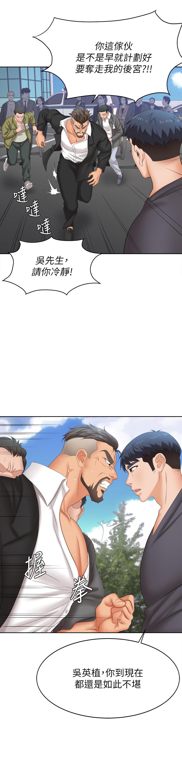 [HOYA&朴敏]交換遊戲 (交换游戏)_第四部分