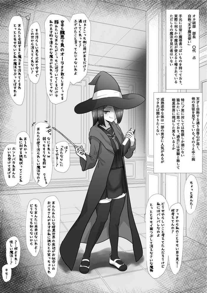 [ほしあか] ふたなり化して自滅しちゃう系