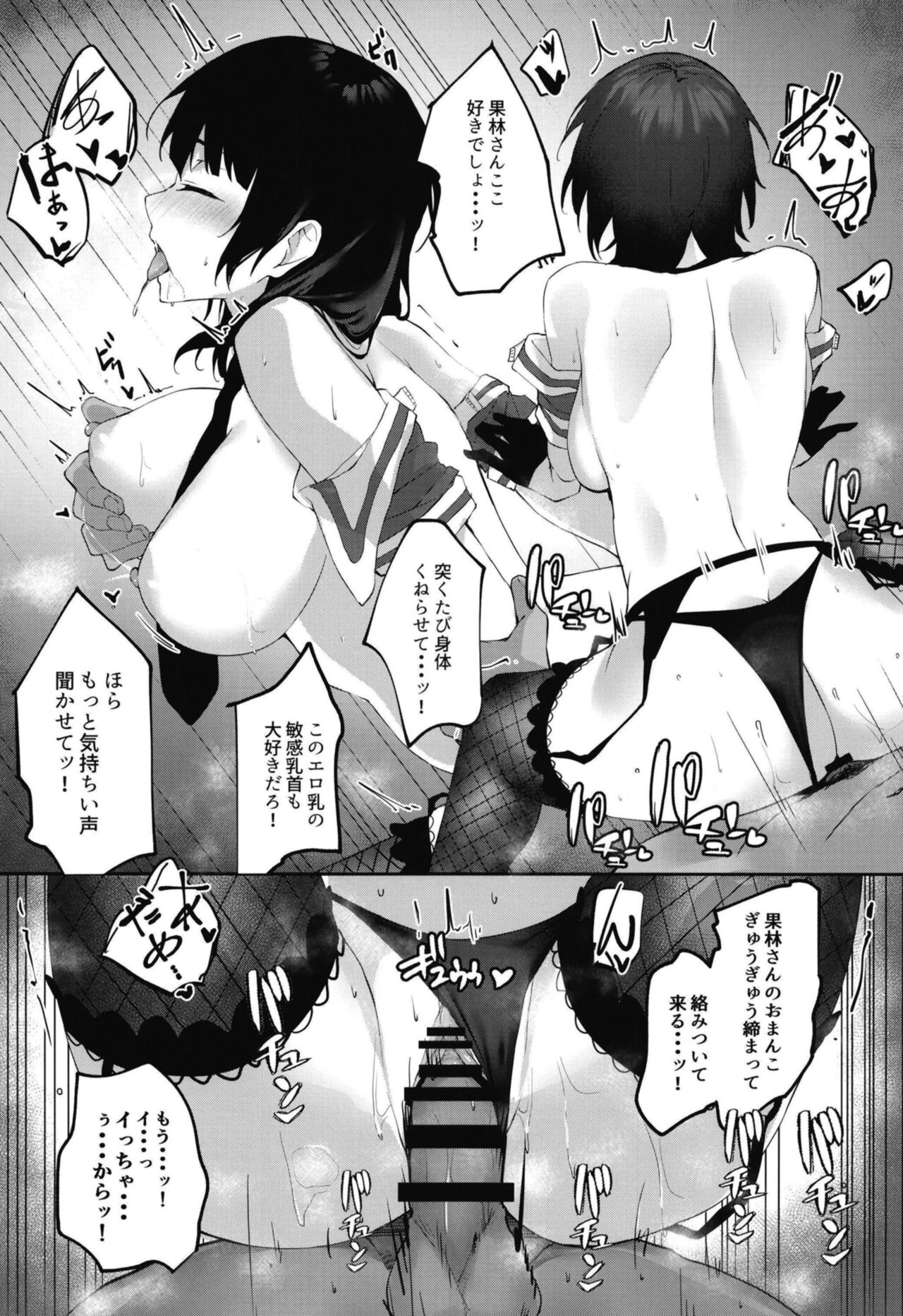 [ふぇると工房 (Flugel)] Bleu Impulsion (ラブライブ! 虹ヶ咲学園スクールアイドル同好会) [DL版]