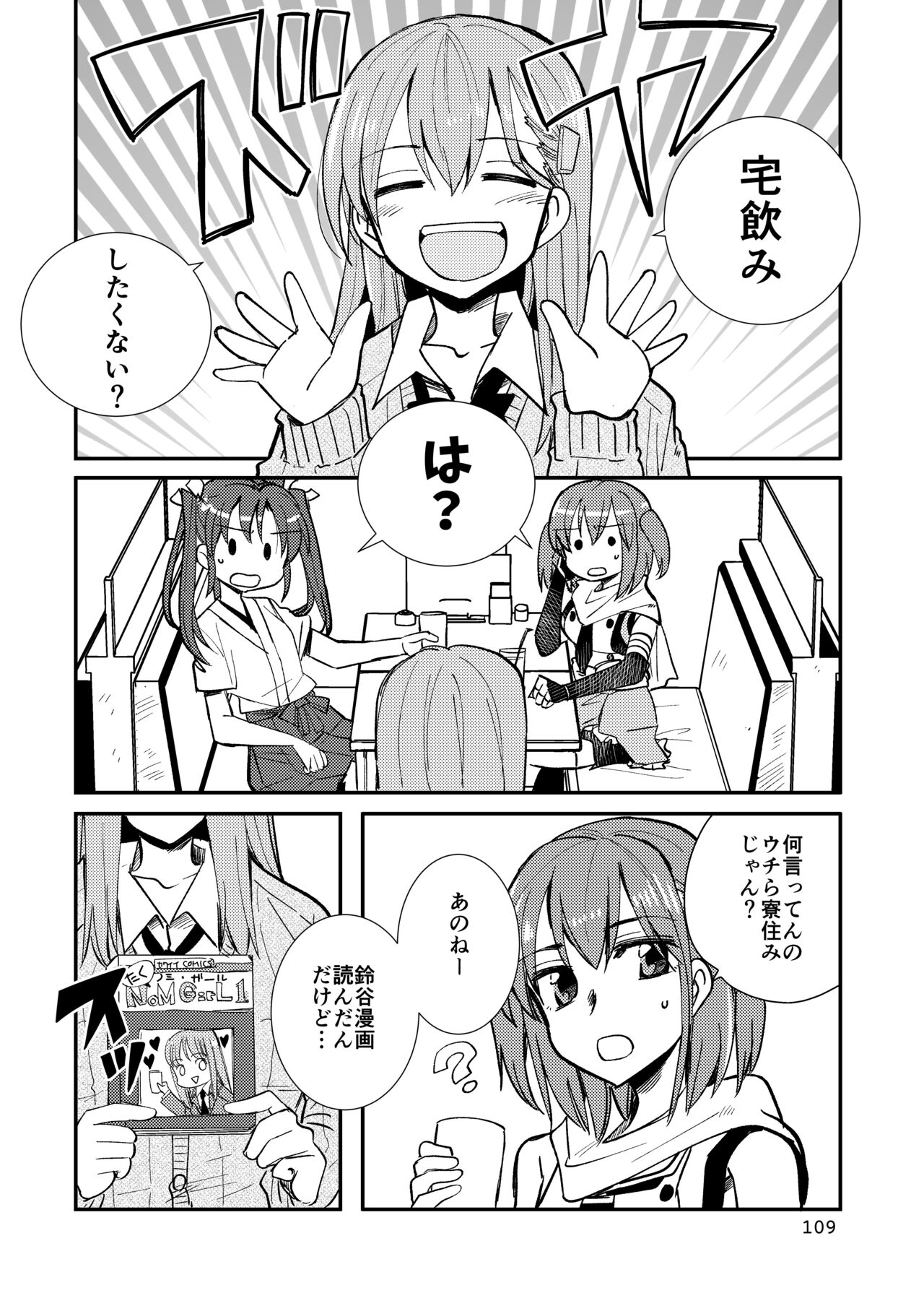 [玉砕島 (38式)] エロい瑞鈴川総集編 (艦隊これくしょん -艦これ-) [DL版]