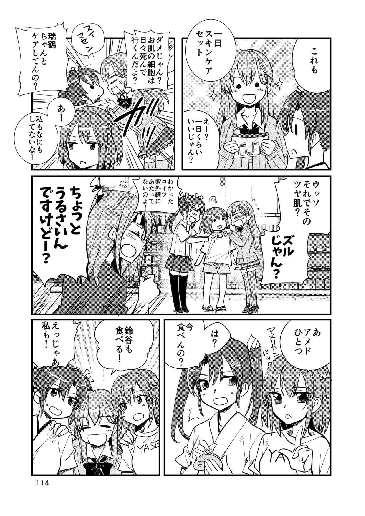 [玉砕島 (38式)] エロい瑞鈴川総集編 (艦隊これくしょん -艦これ-) [DL版]