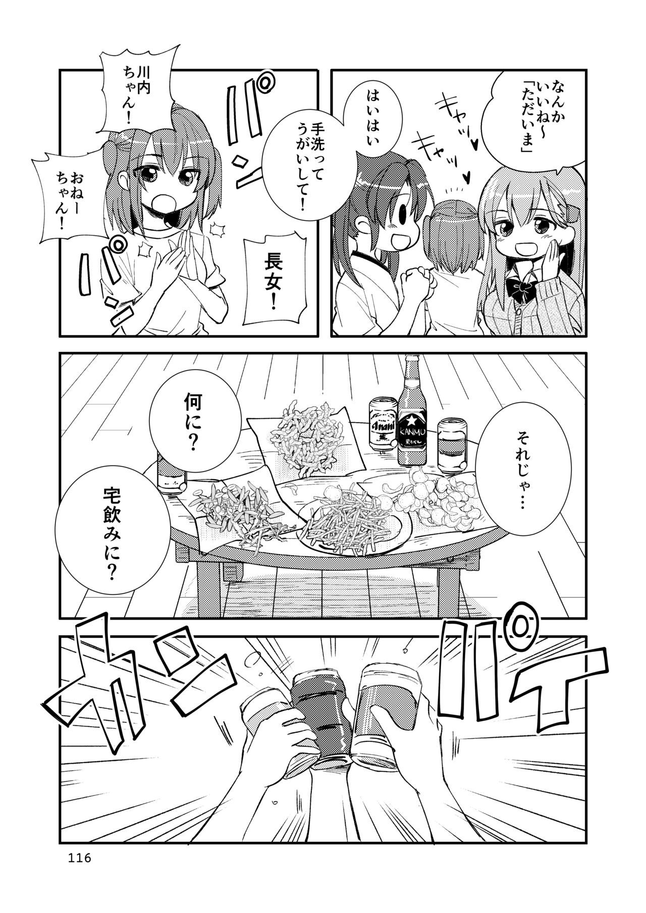 [玉砕島 (38式)] エロい瑞鈴川総集編 (艦隊これくしょん -艦これ-) [DL版]