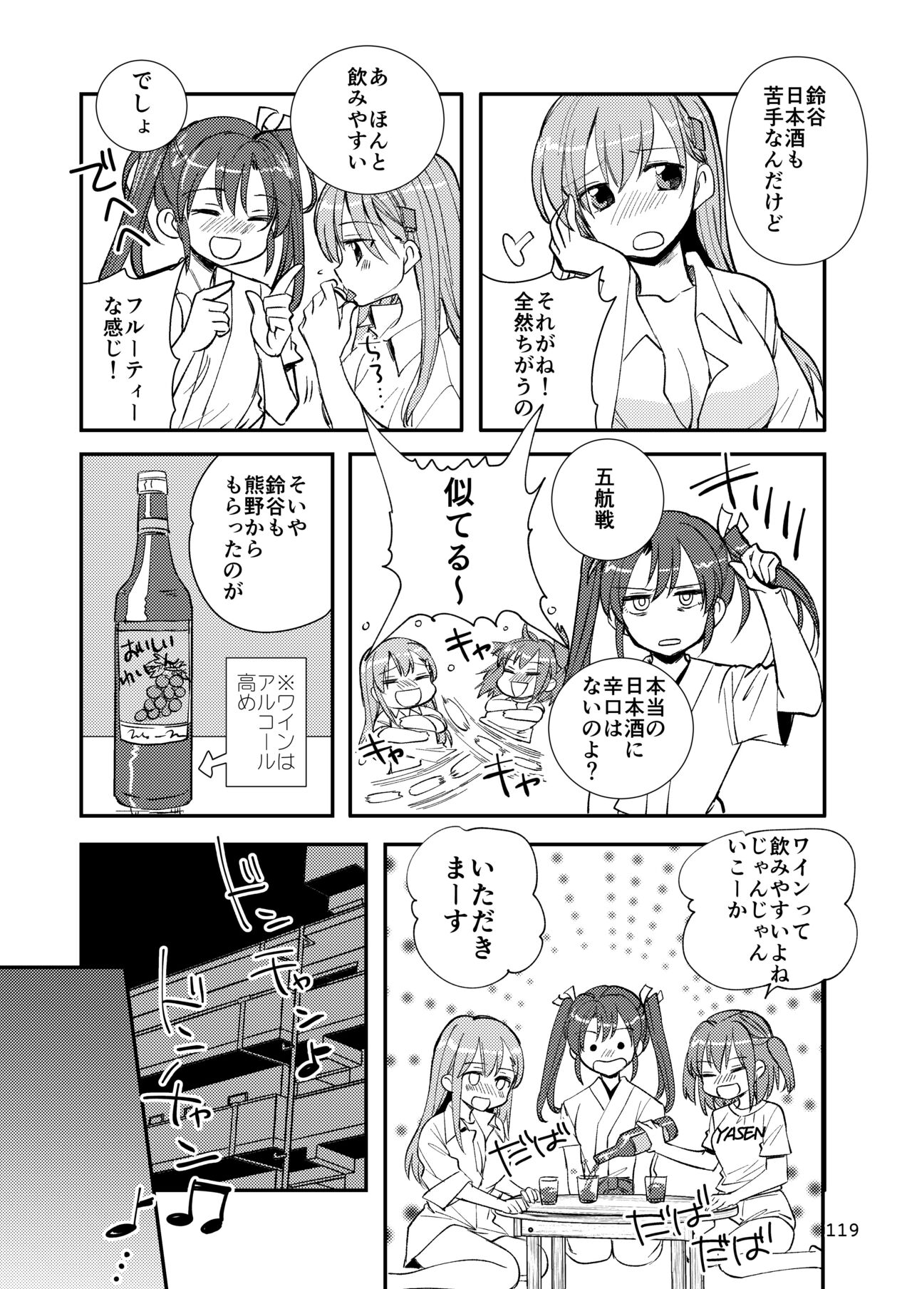 [玉砕島 (38式)] エロい瑞鈴川総集編 (艦隊これくしょん -艦これ-) [DL版]