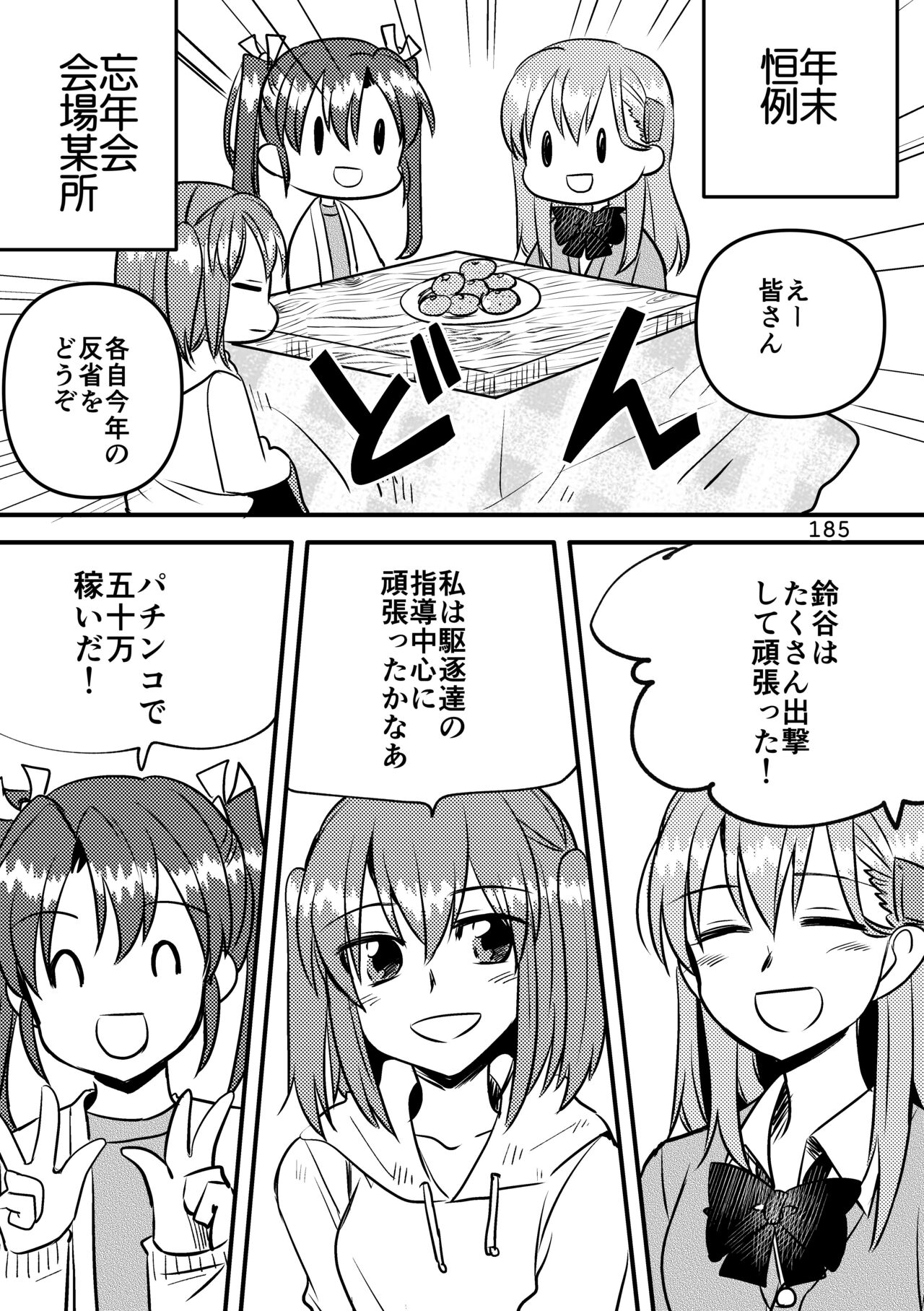 [玉砕島 (38式)] エロい瑞鈴川総集編 (艦隊これくしょん -艦これ-) [DL版]