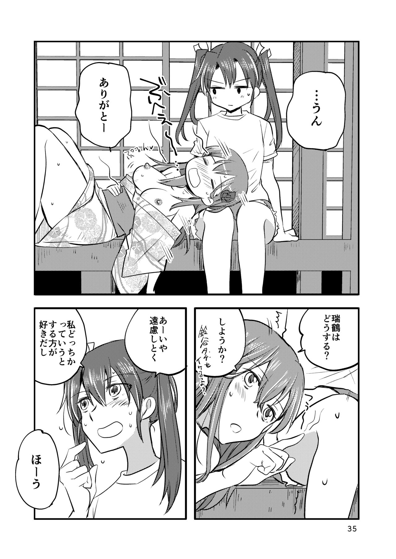 [玉砕島 (38式)] エロい瑞鈴川総集編 (艦隊これくしょん -艦これ-) [DL版]