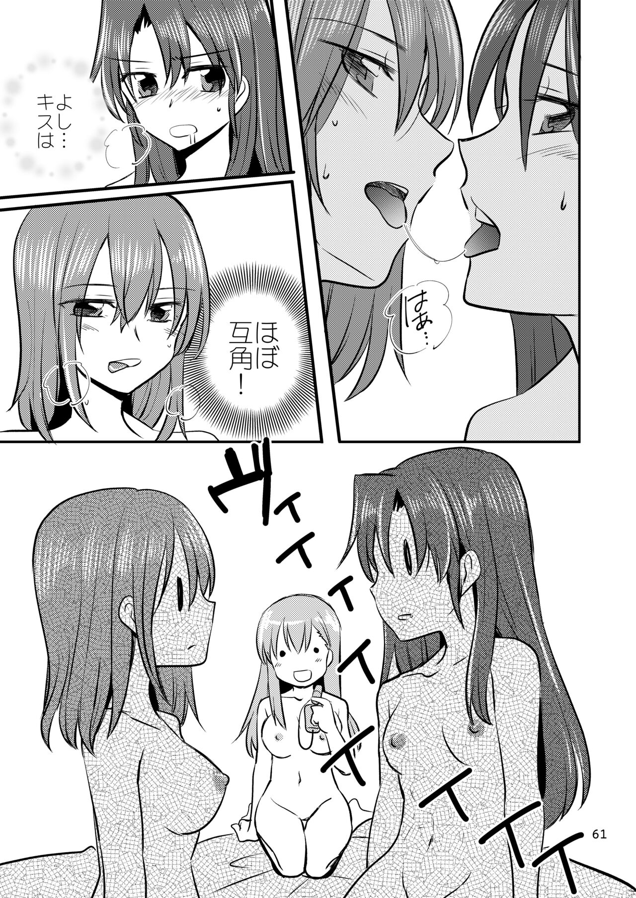 [玉砕島 (38式)] エロい瑞鈴川総集編 (艦隊これくしょん -艦これ-) [DL版]