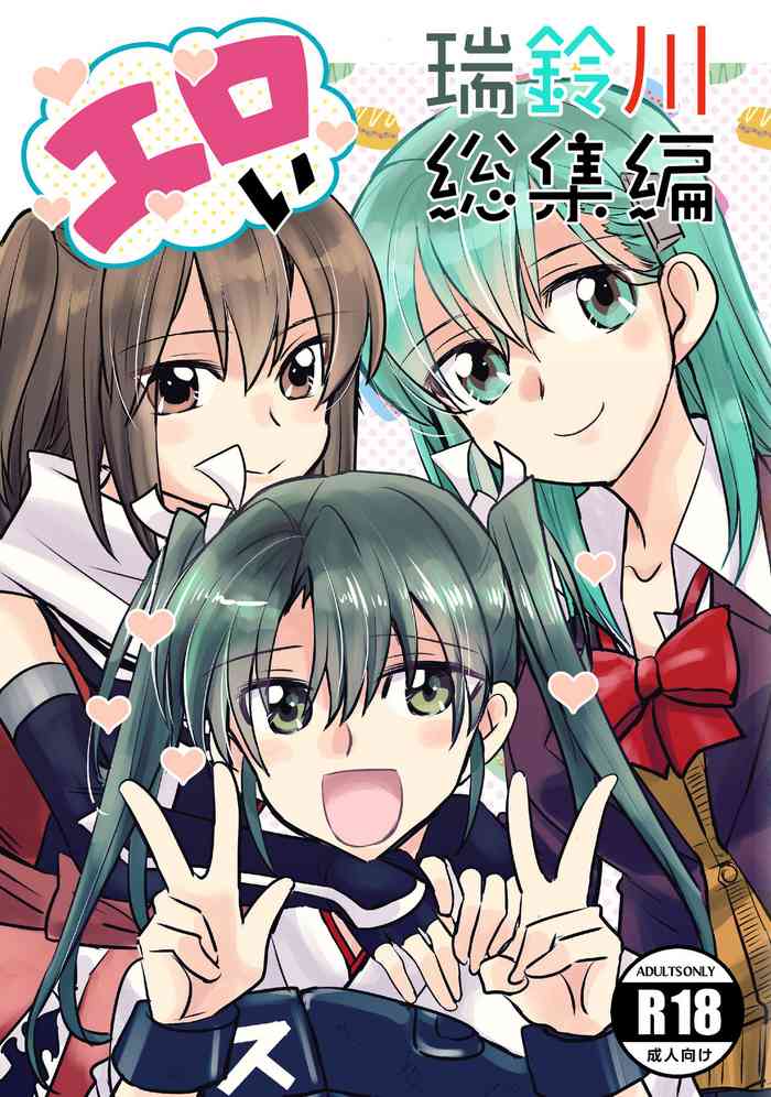 [玉砕島 (38式)] エロい瑞鈴川総集編 (艦隊これくしょん -艦これ-) [DL版]