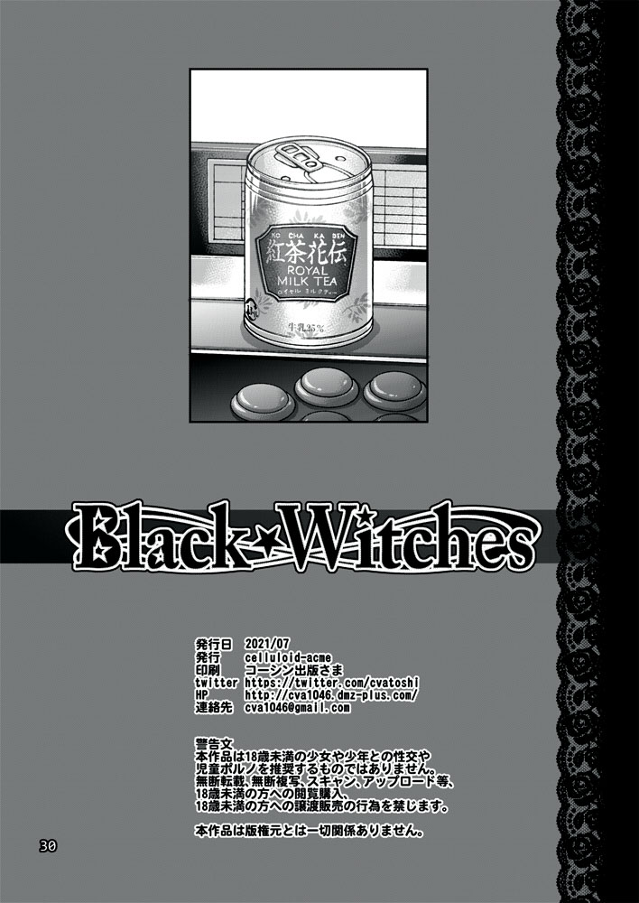 [CELLULOID-ACME (チバトシロウ)] Black Witches 5 [英訳] [DL版]