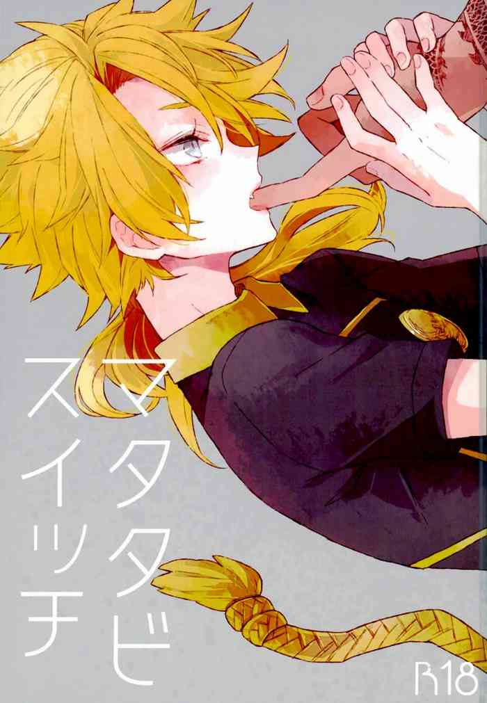 (伝家の伊達刀 奥州) [Pecoe. (あかざき)] マタタビスイッチ (刀剣乱舞)