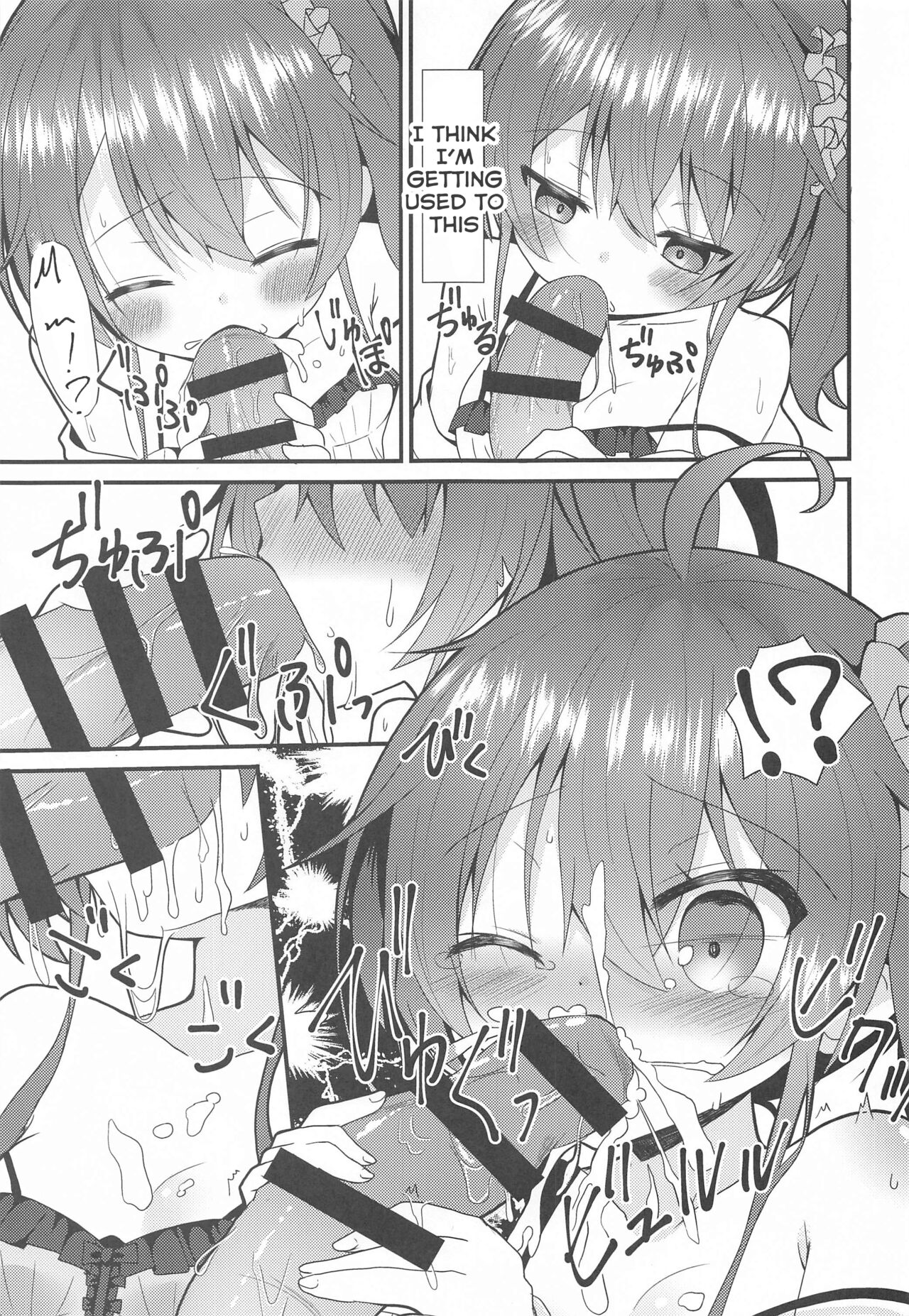 [ねこ大福 (ねこのしろ)] 清楚と触手 (夏色まつり) [中国翻訳]