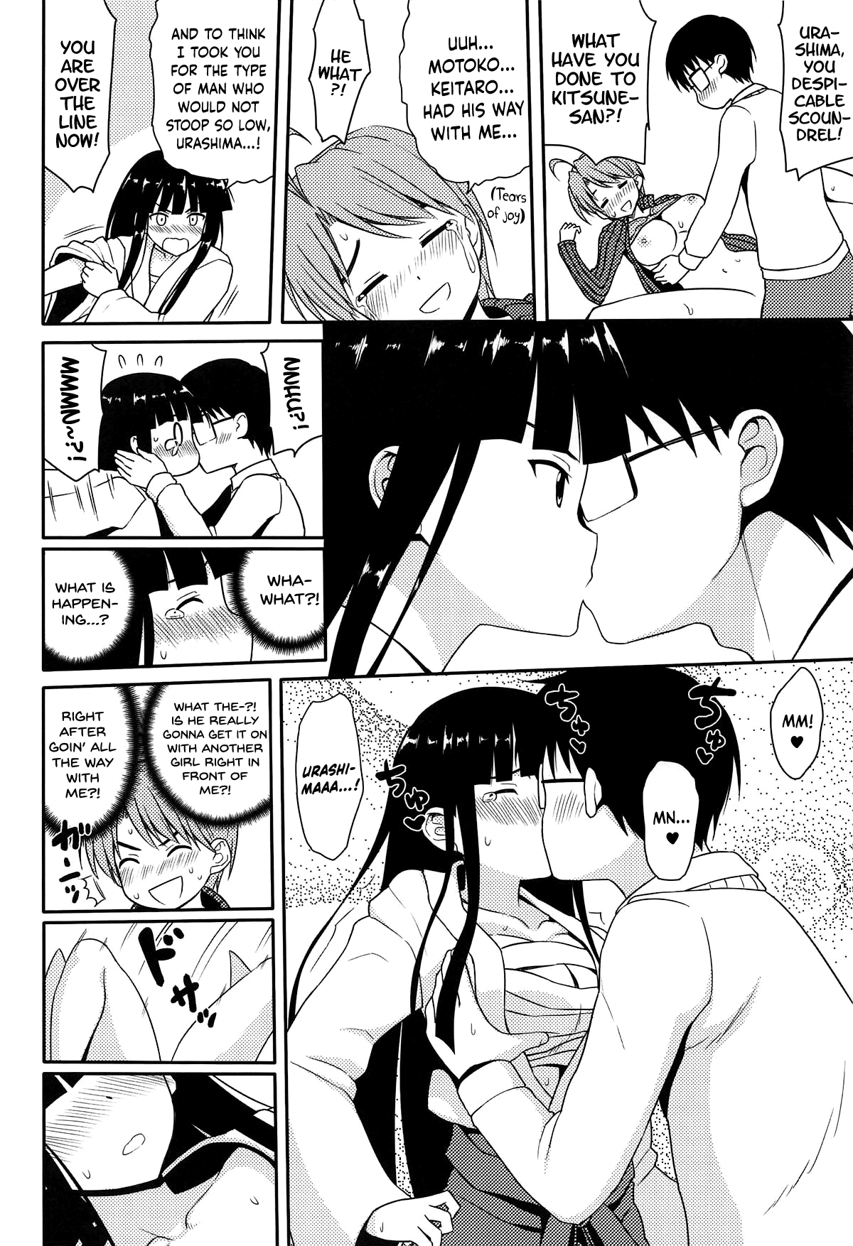 (こみトレ33) [7センチ (名瀬)] エロいの (ラブひな) [英訳]