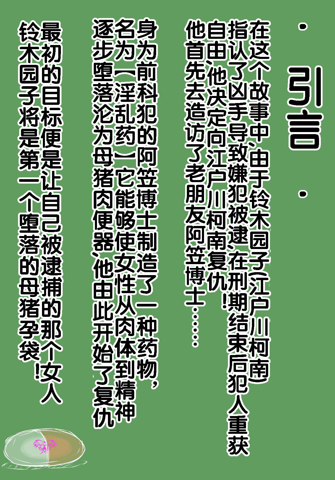 [ようへい♪] コナンNTRシリーズ No.1 (名探偵コナン) [中国翻訳]