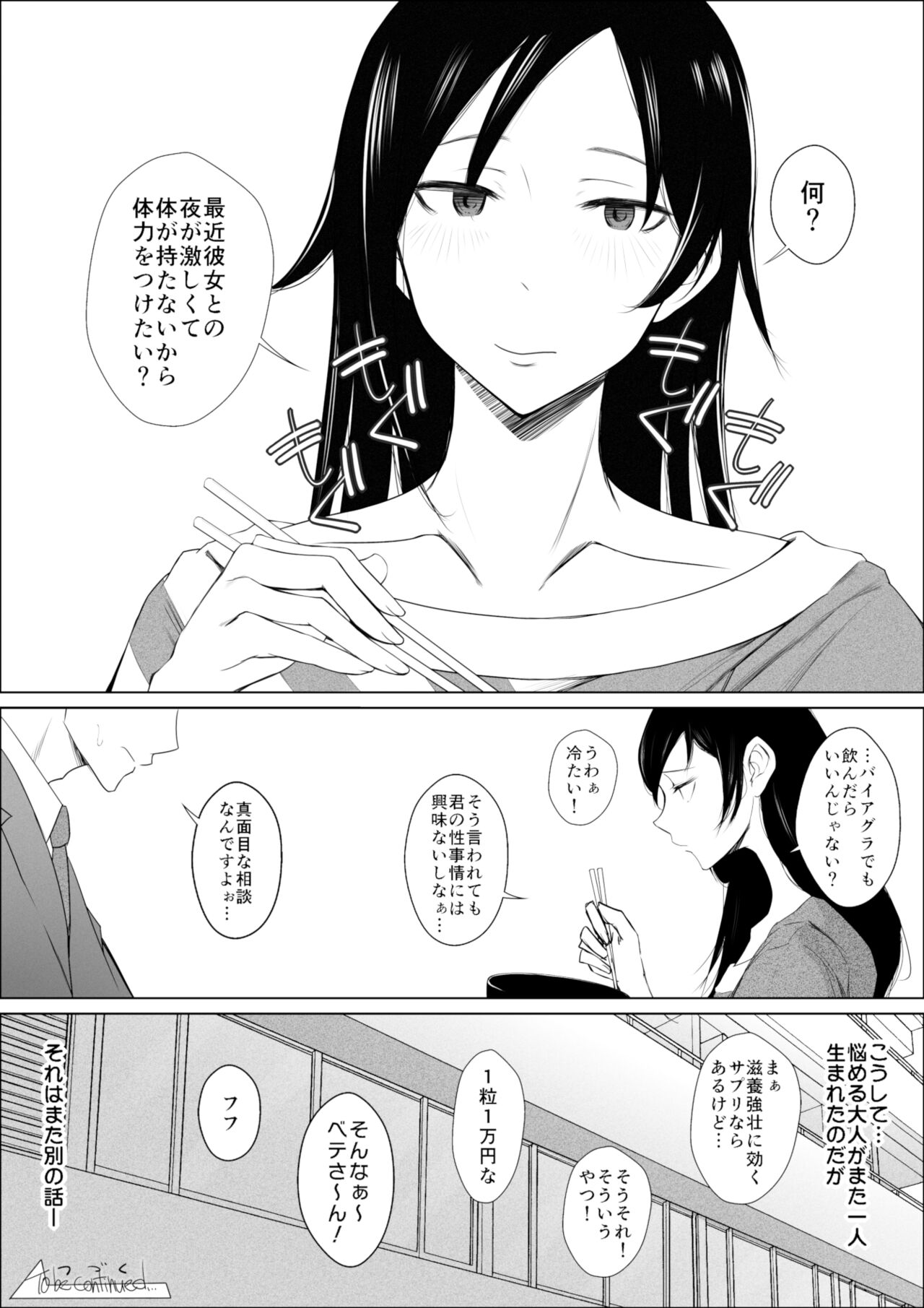 [リコライス] 千川ちひろさんの肉と薬と愛の話 (アイドルマスター シンデレラガールズ)