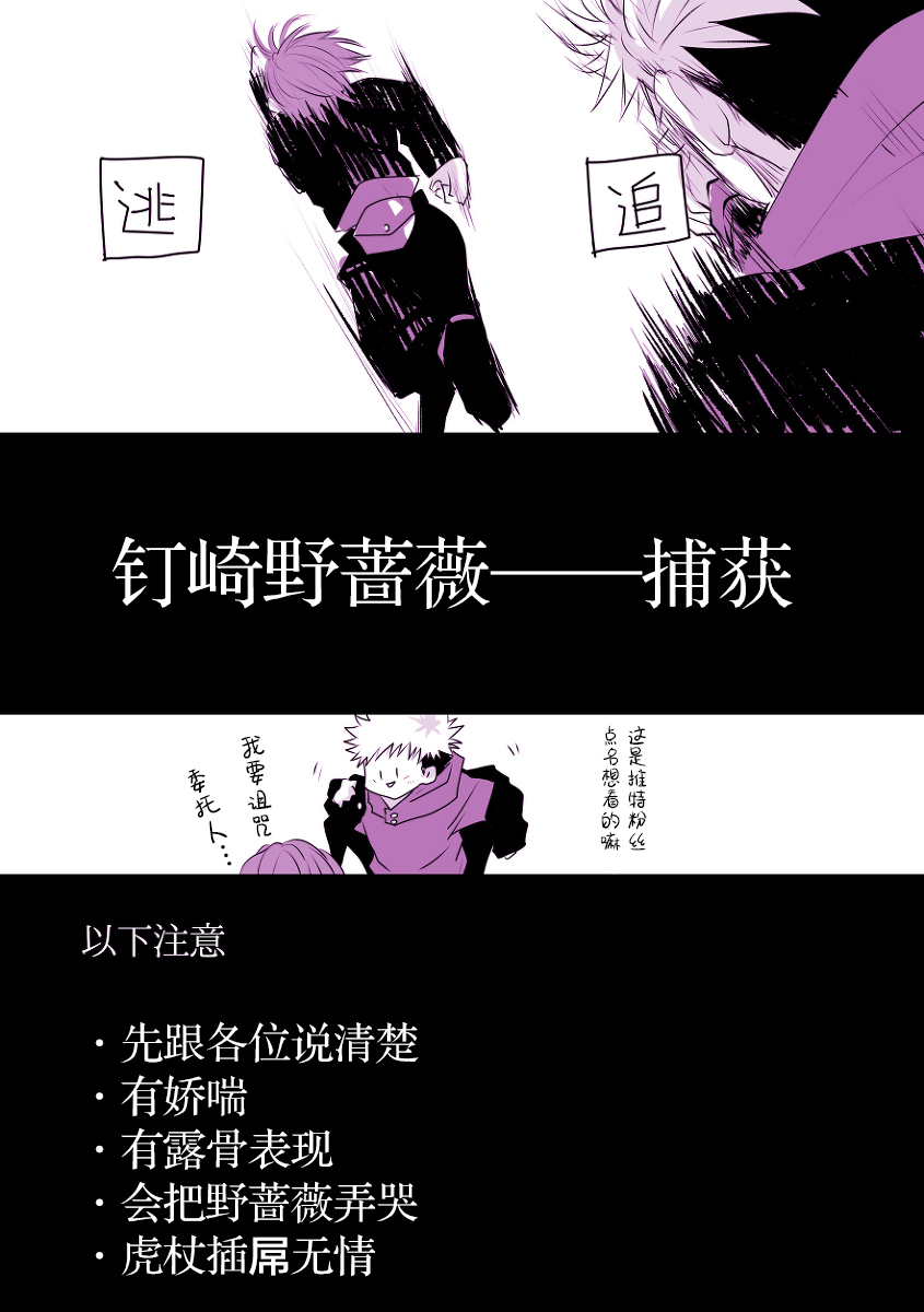 [やまと] もっと君をナかせたい (呪術廻戦) [中国翻訳]