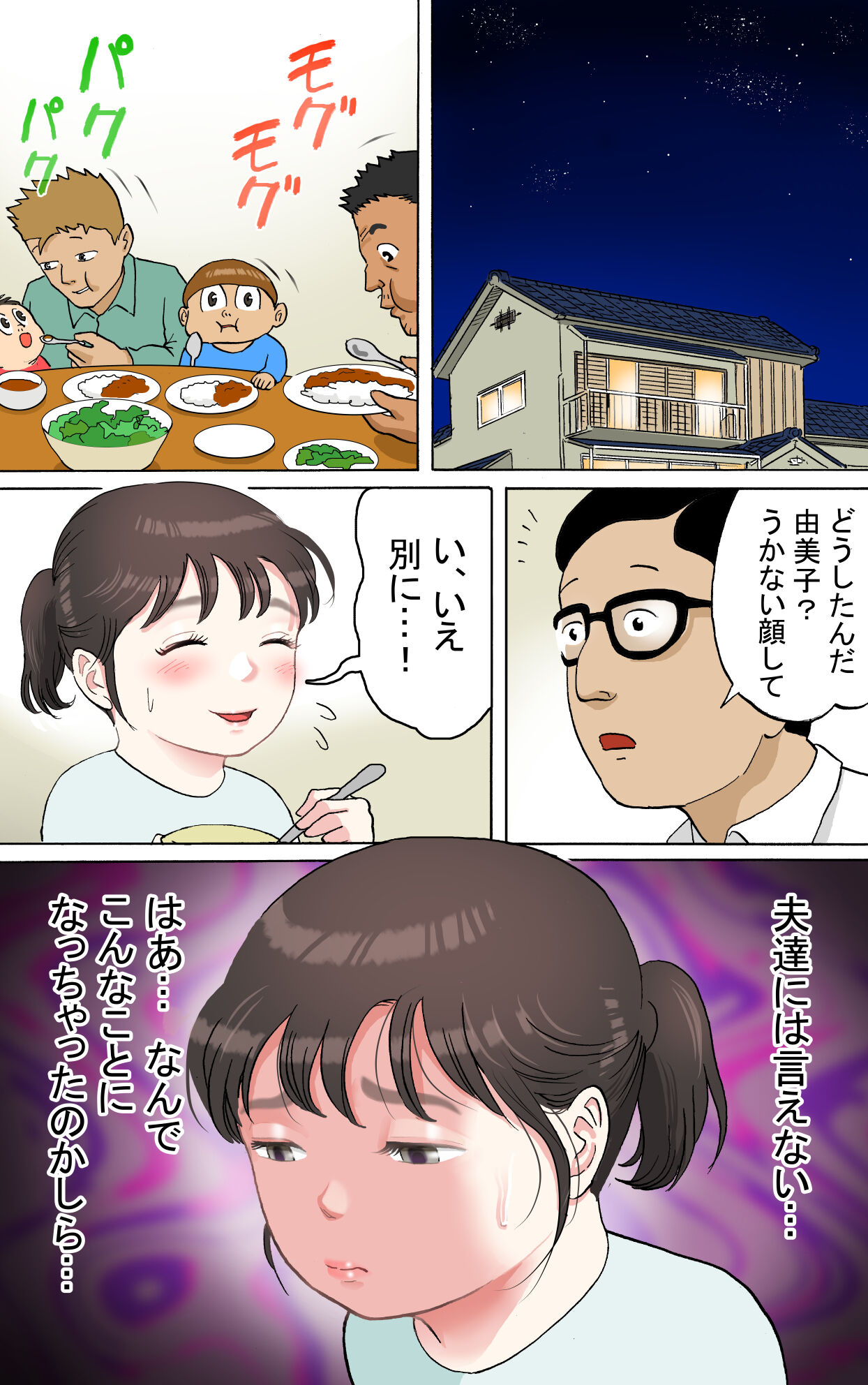 [路地屋] 多夫 秘密のアルバイト編