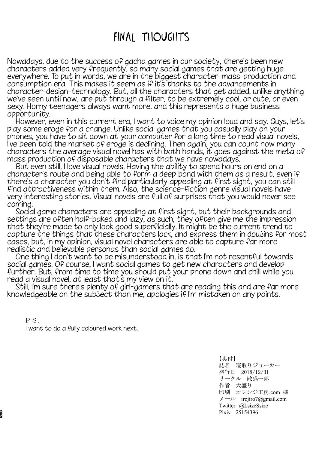 [敏感一郎 (大盛敏郎)] 寝取りジョーカー (RIDDLE JOKER、ToLOVEる ダークネス) [英訳] [DL版]