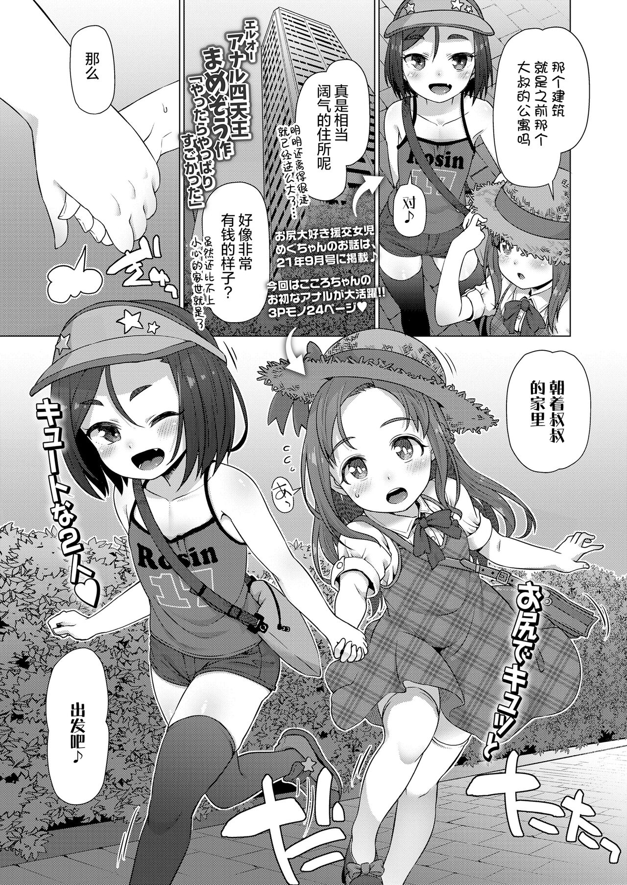 [まめぞう] やったらやっぱりすごかった (COMIC LO 2022年1月号) [中国翻訳] [DL版]