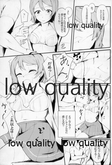 (C91) [WIB (ぱりすのこ)] High Sensitivity (ラブライブ! サンシャイン!!)