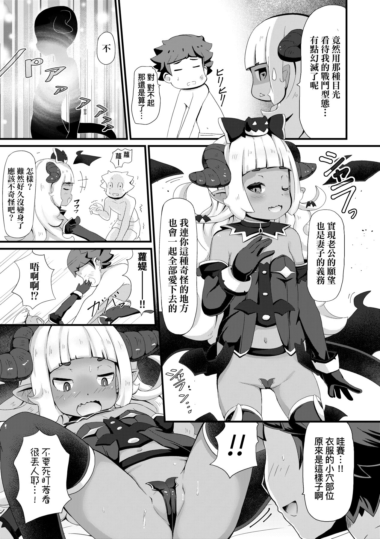 [ガロウド] 菓子鬼こちら [中国翻訳]