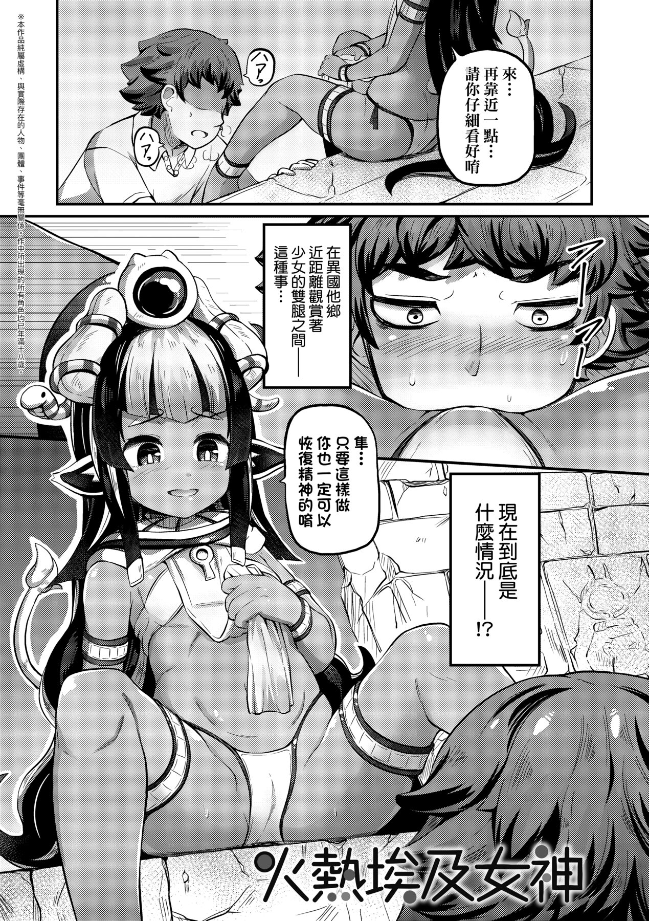 [ガロウド] 菓子鬼こちら [中国翻訳]