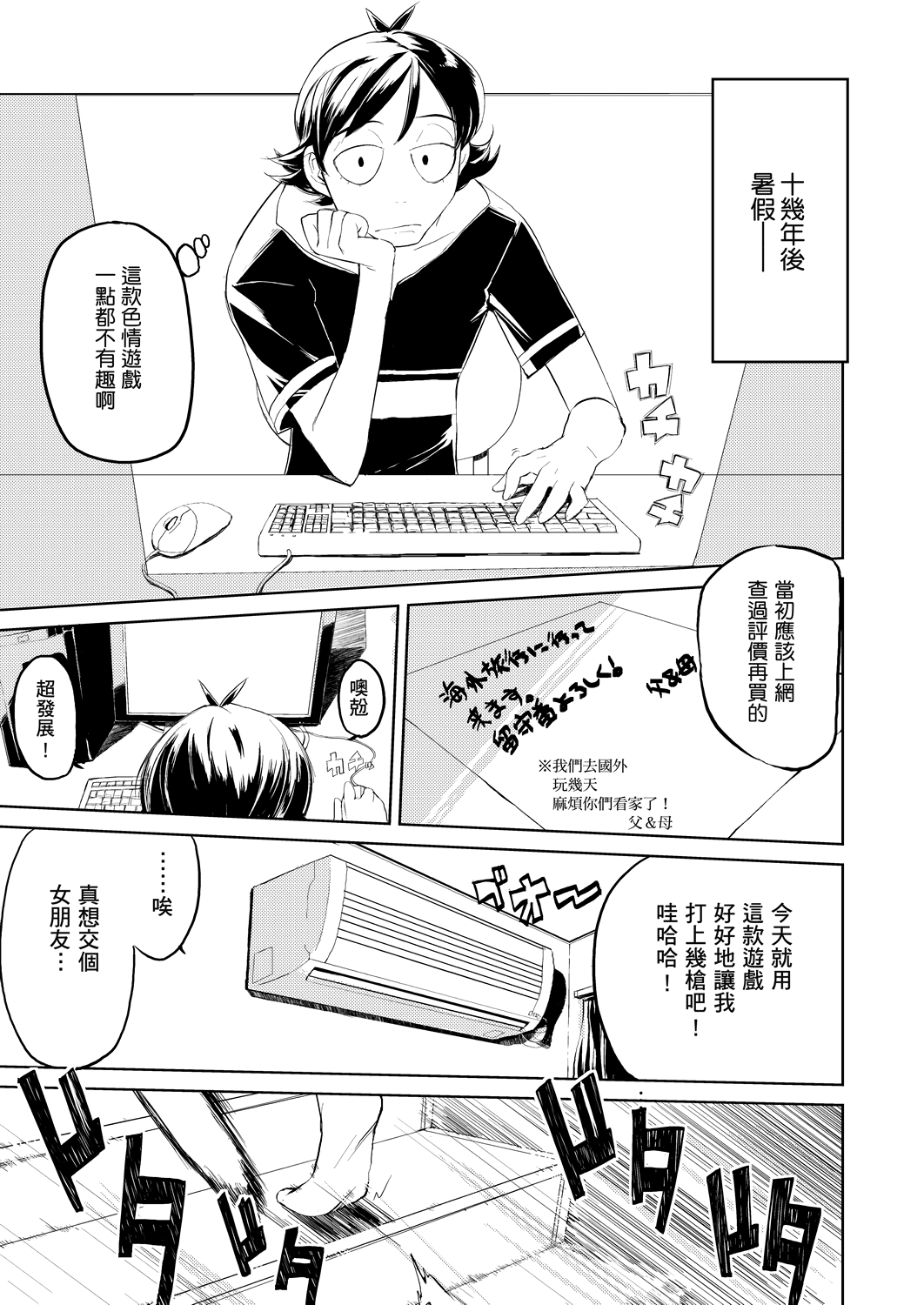 [ひょころー] かくしデレ [中国翻訳]