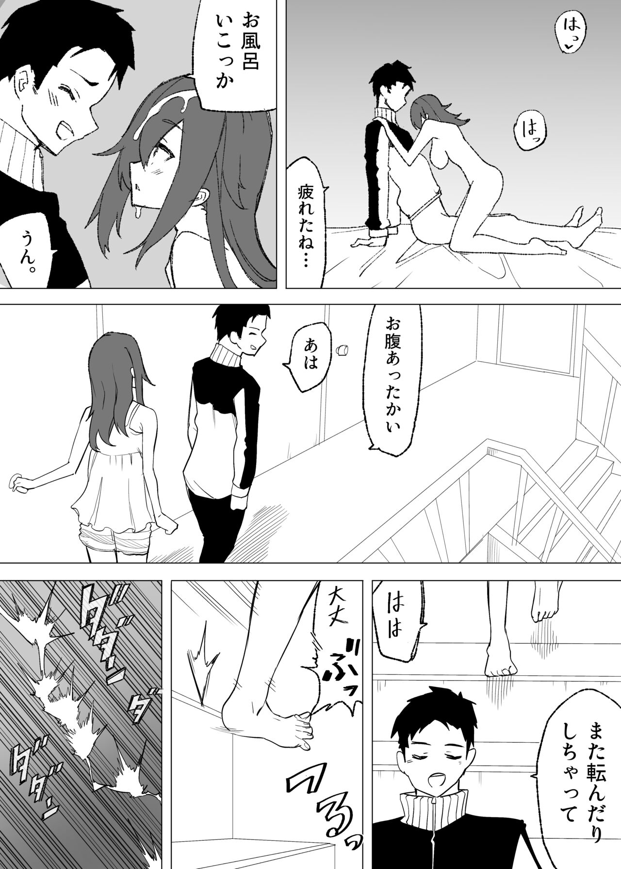 [えなりずし] 不仲な妹と入れ替わり?お兄ちゃんに全部まかせなさい!