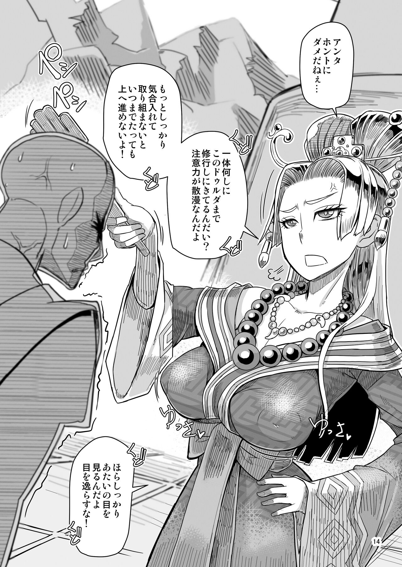 [A・S・Gグループ (みそのう)] A・S・Gグループフタコマ漫画劇場 (ドラゴンクエストV) [DL版]