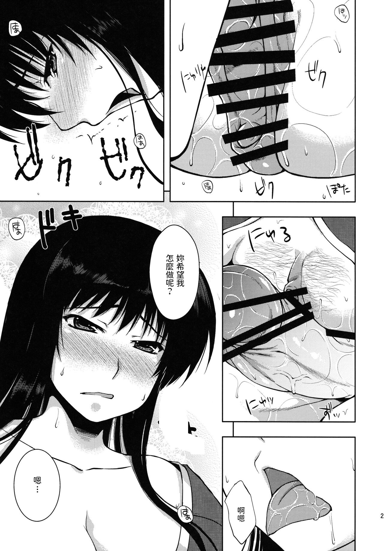 (コミティア94) [こはねと (桐野いつき)] 女郎花 [中国翻訳]