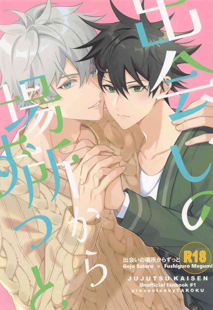 [TAROKU] 出会いの場所からずっと (呪術廻戦)