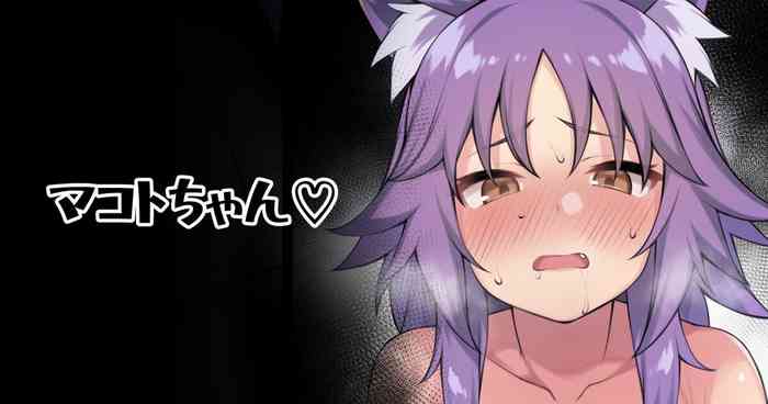 [Moo] マコトちゃん♡ (プリンセスコネクト!Re:Dive) [英訳] [無修正]