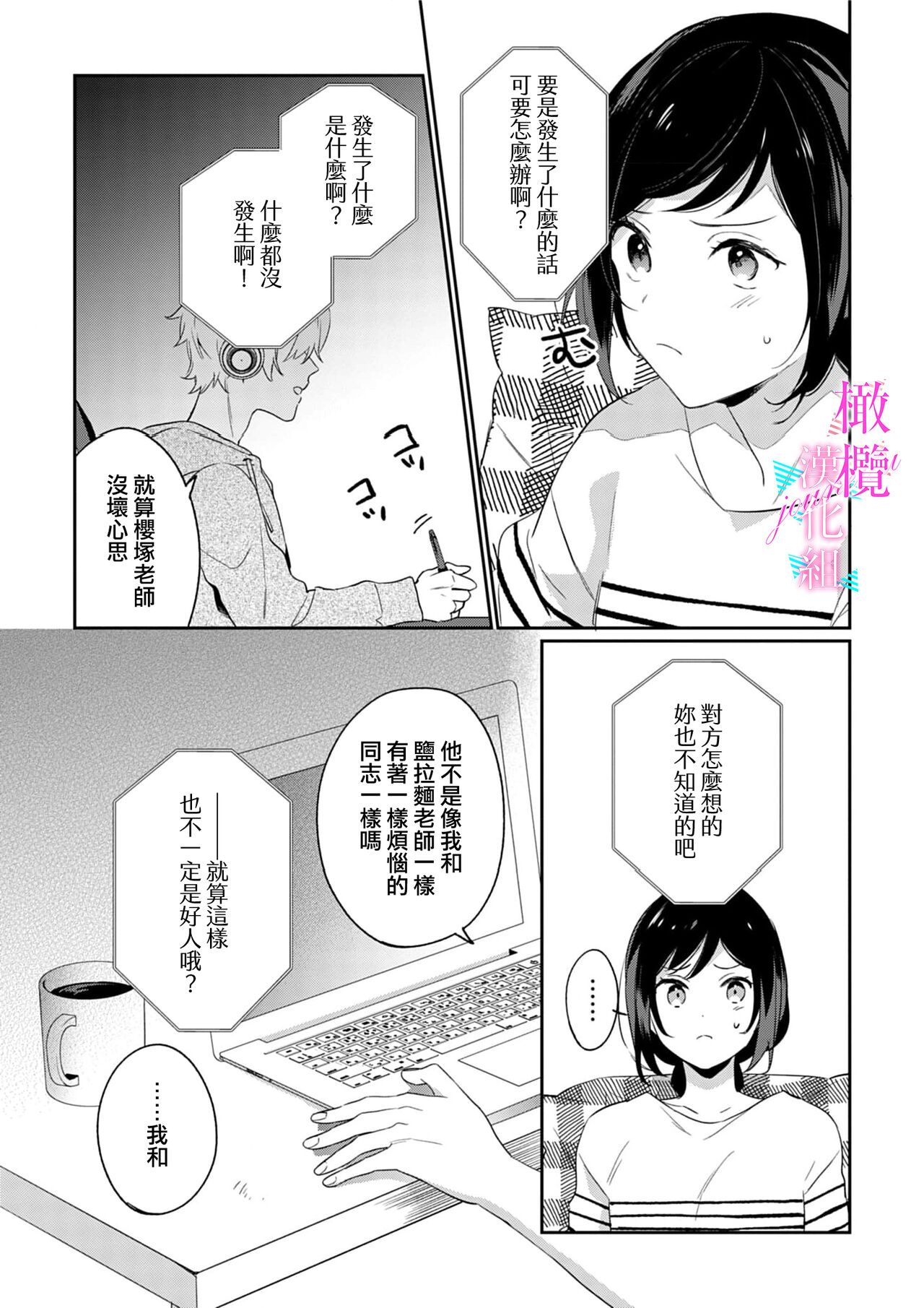 [うもう] 情熱とかいて性欲とよむ。中国翻訳