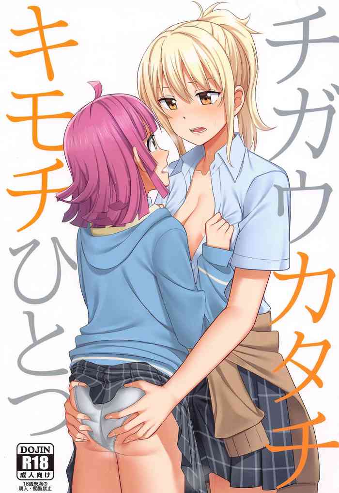 (サンクリ2021 Autumn) [えのころくらげ (NOSA)] チガウカタチ キモチひとつ (ラブライブ! 虹ヶ咲学園スクールアイドル同好会) [英訳]