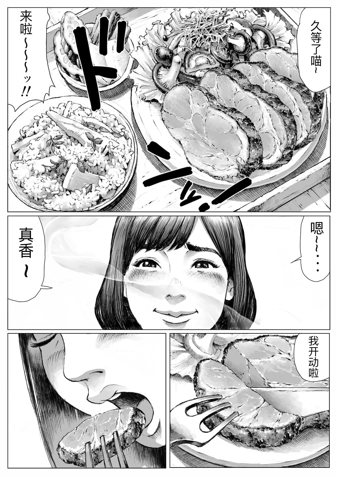 [ダブルデック製作所 (だぶるでっく)] モン犯!～食いしん坊ハンターの○○レポート～ [中国翻訳]