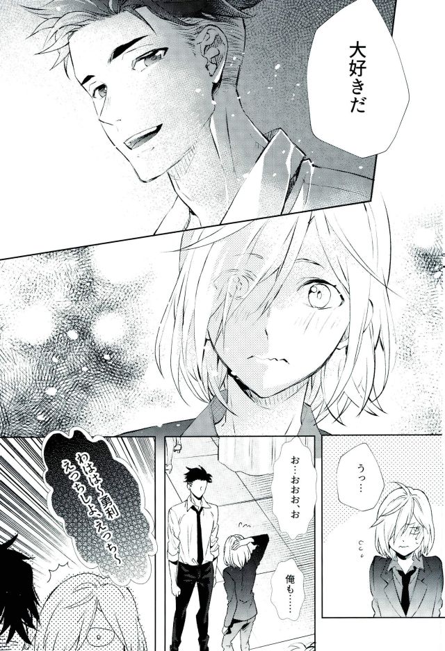 (HARU COMIC CITY 22) [mememery (hash)] ビューティーコンプレックス (ユーリ!!! on ICE)