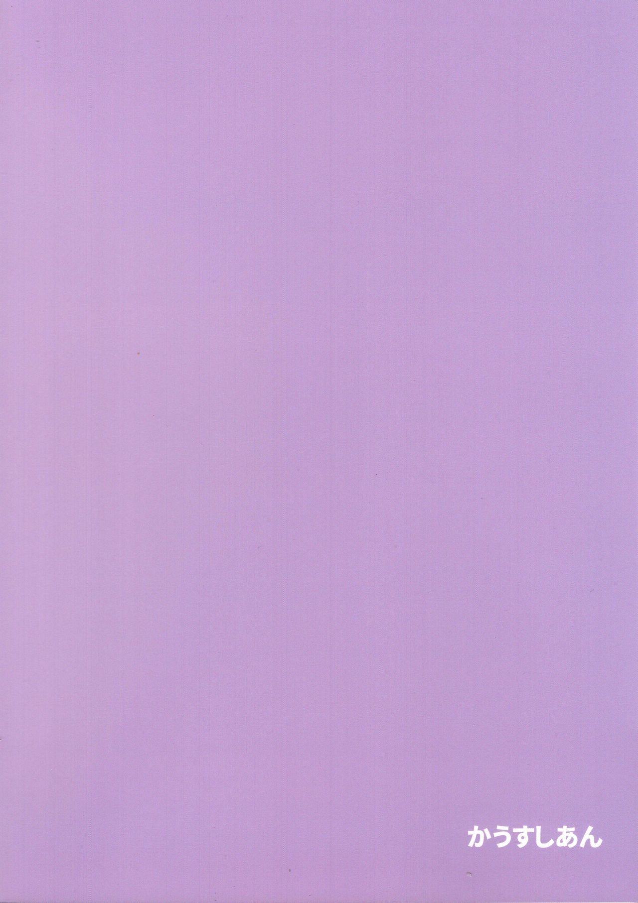 (C96) [かうすしあん (やまいそ)] 紫様と (東方Project) [英訳]