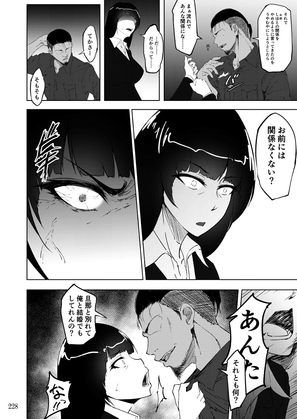 [蕎麦部 (らっそん)] 蕎麦部作品集II [DL版]