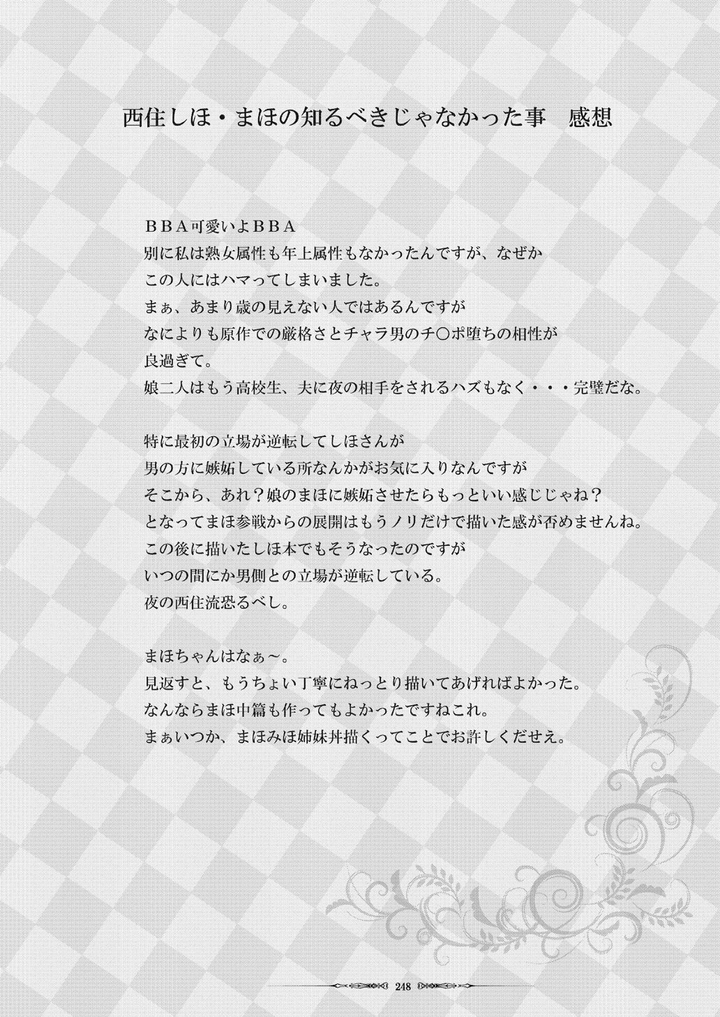 [蕎麦部 (らっそん)] 蕎麦部作品集II [DL版]