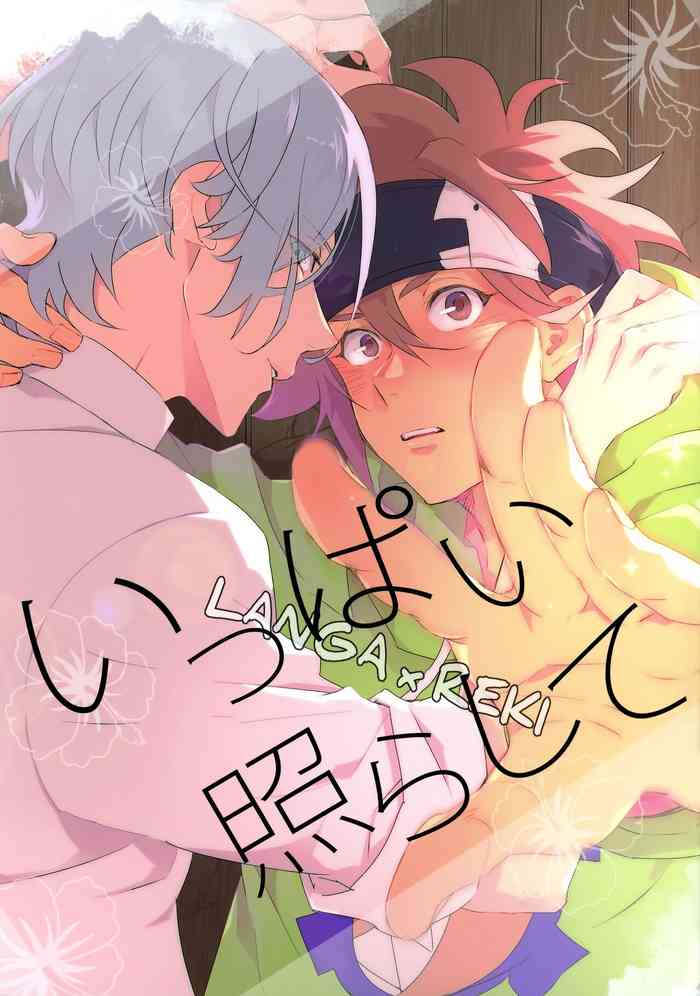 [Mikadoya] いっぱい照らして -Sk8 the Infinity dj - JP