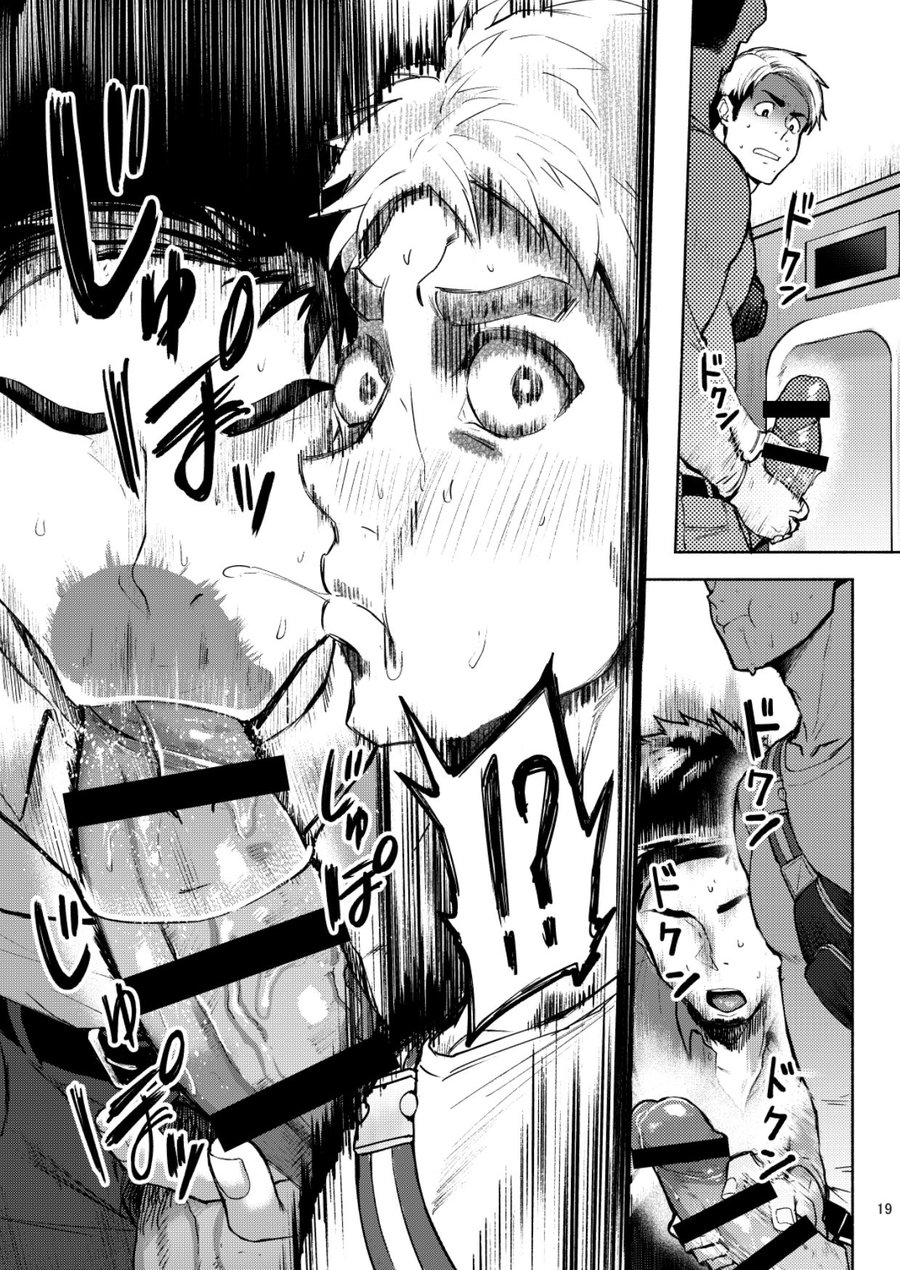 [TopRush (聖志)] ハッテンBLAST! [英訳] [DL版]