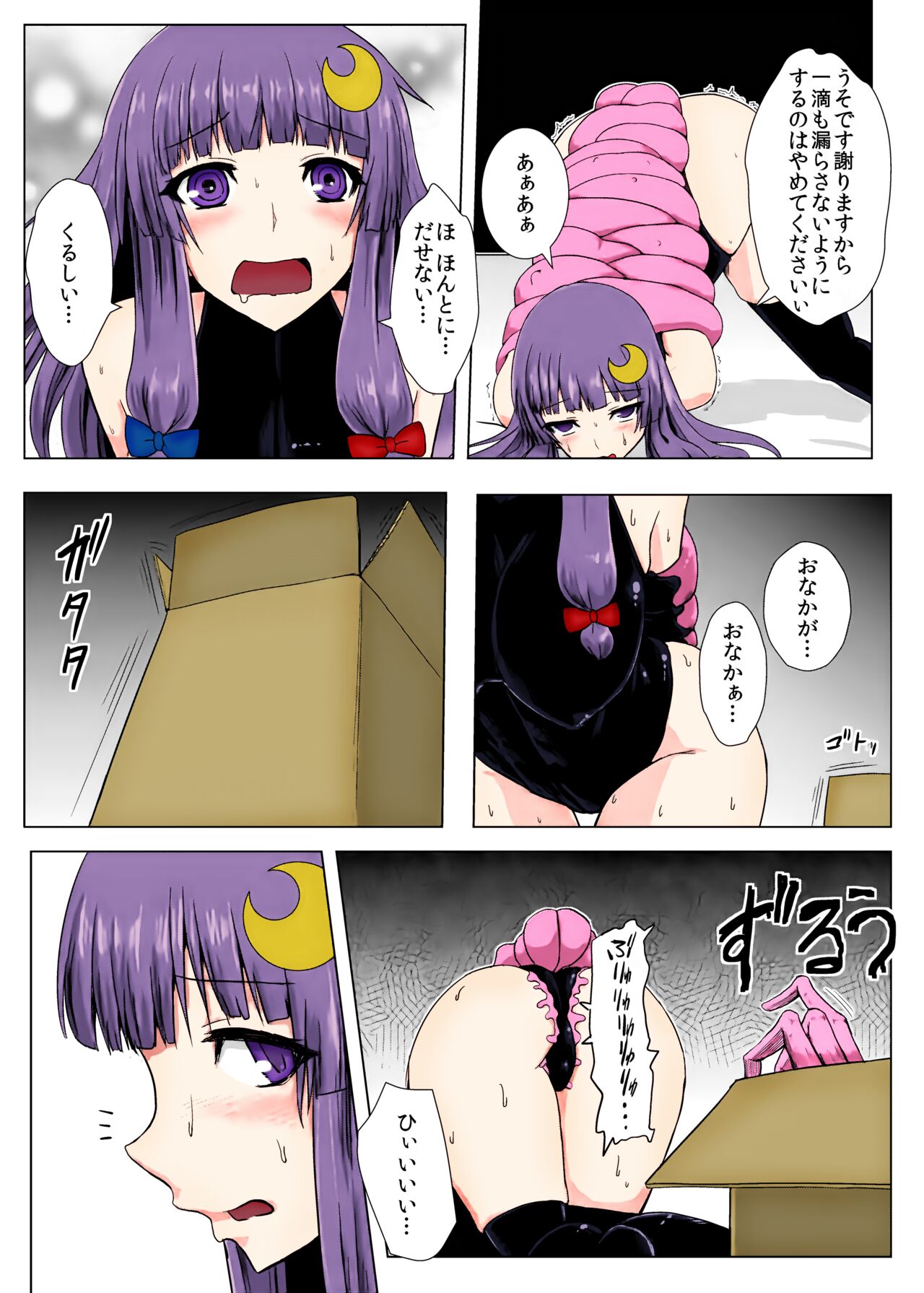 [石村屋 (いしむら)] マトワリツキ (東方Project) [DL版] [カラー化] [無修正]