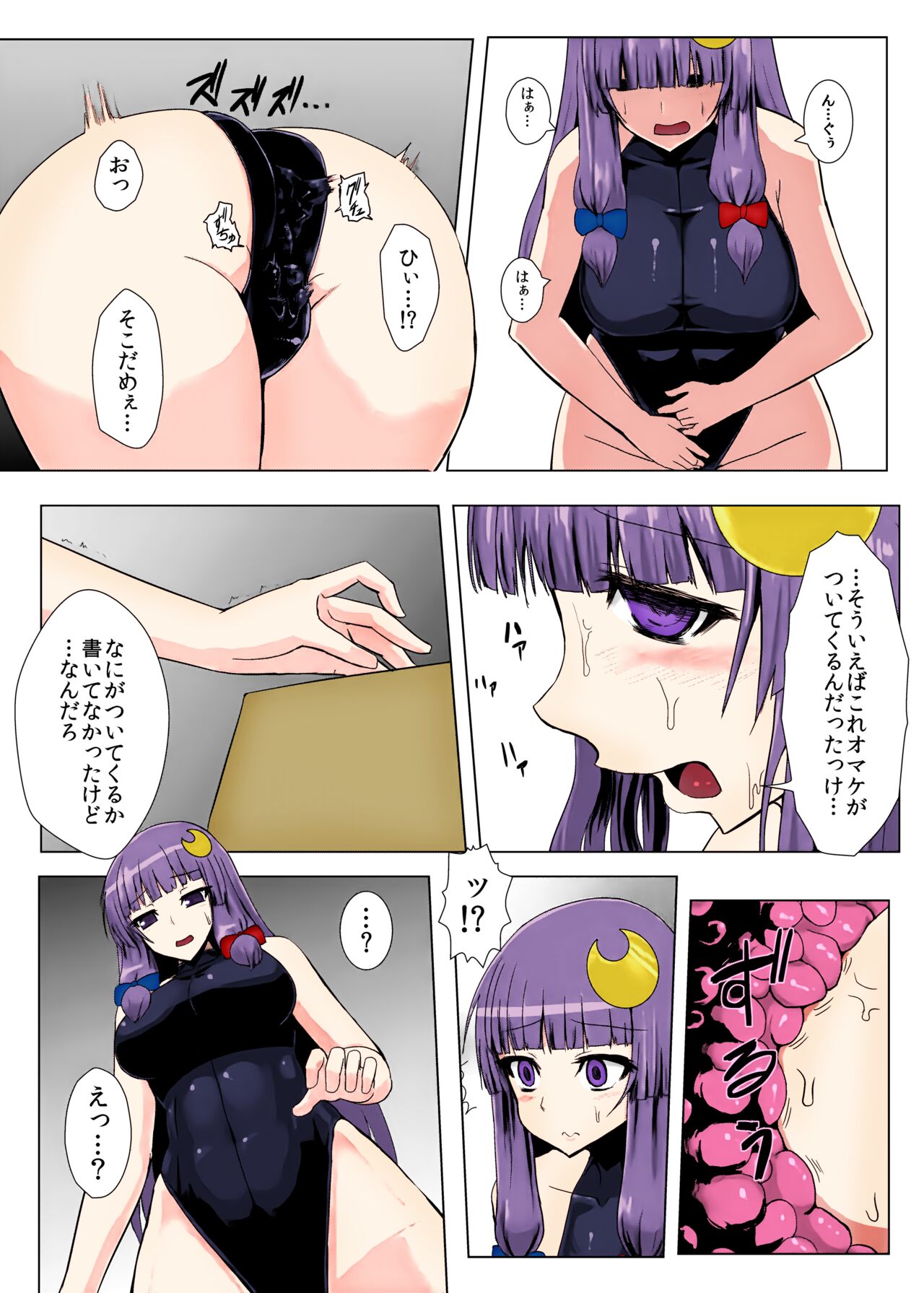 [石村屋 (いしむら)] マトワリツキ (東方Project) [DL版] [カラー化] [無修正]