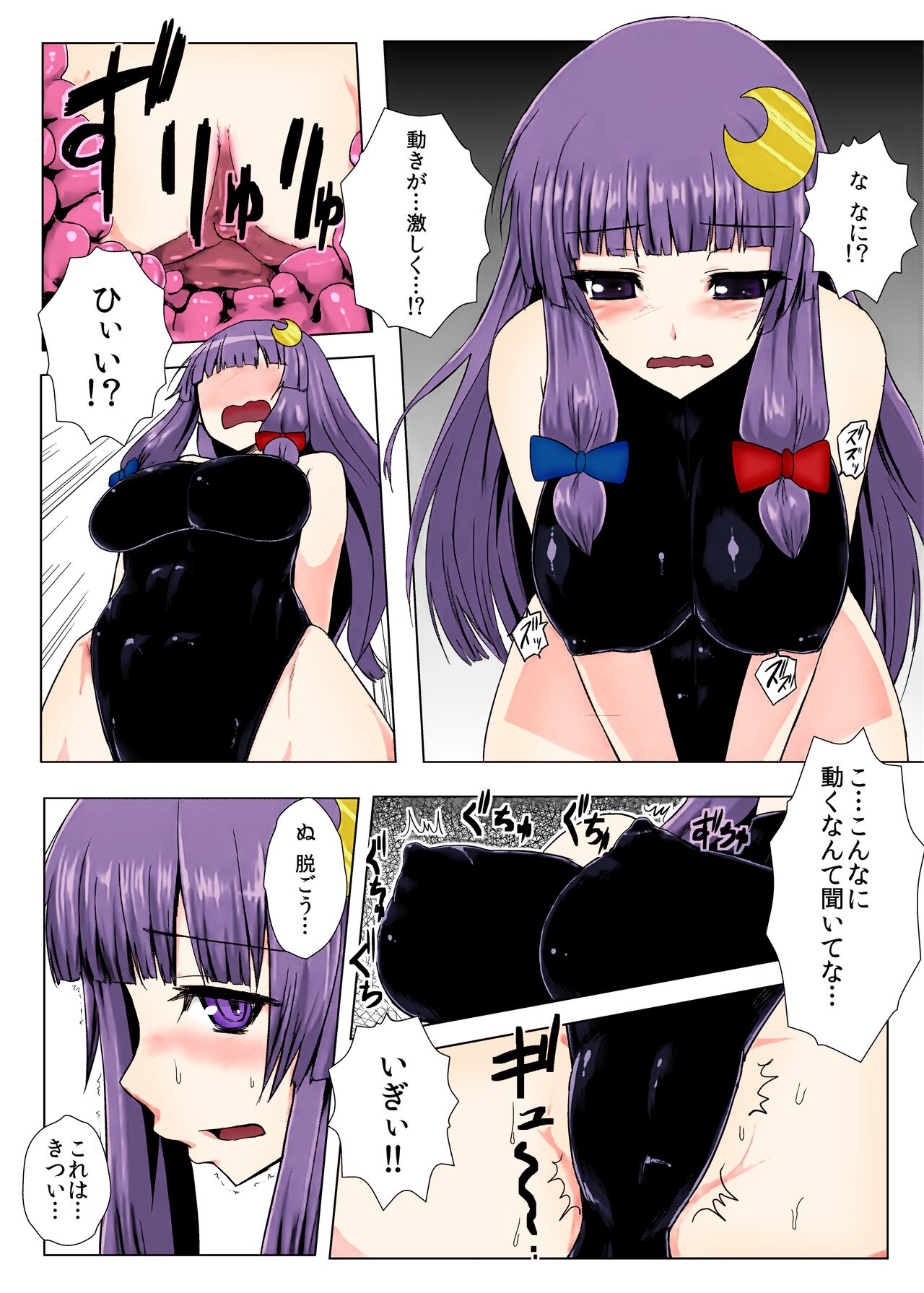 [石村屋 (いしむら)] マトワリツキ (東方Project) [DL版] [カラー化] [無修正]