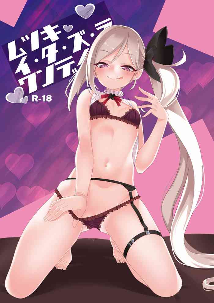 [りゅうかくさんのどあめ (極太眉毛)] ムツキ イ・タ・ズ・ラ ワンデイ (ブルーアーカイブ) [DL版]