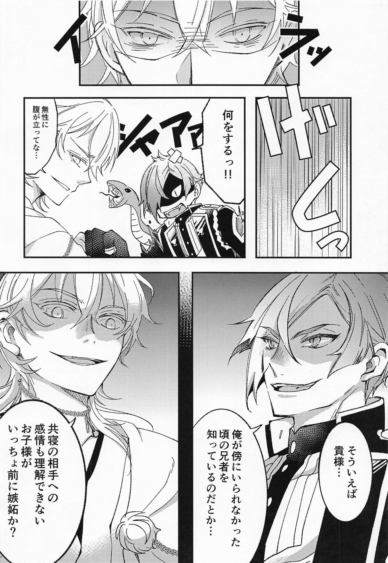 [ママゴト] あふれあふれてこいごころ (刀剣乱舞)