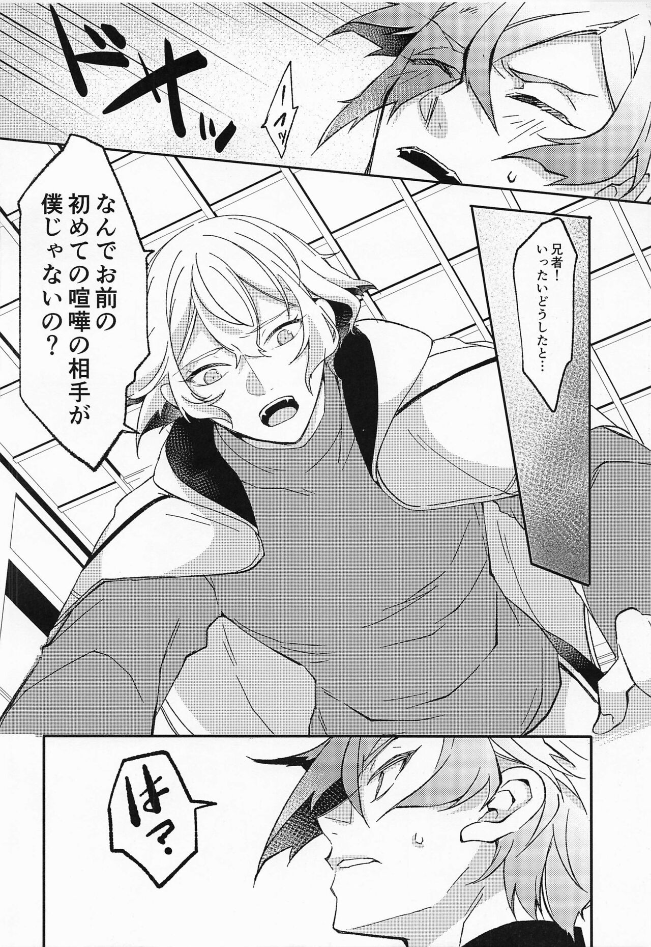 [ママゴト] あふれあふれてこいごころ (刀剣乱舞)