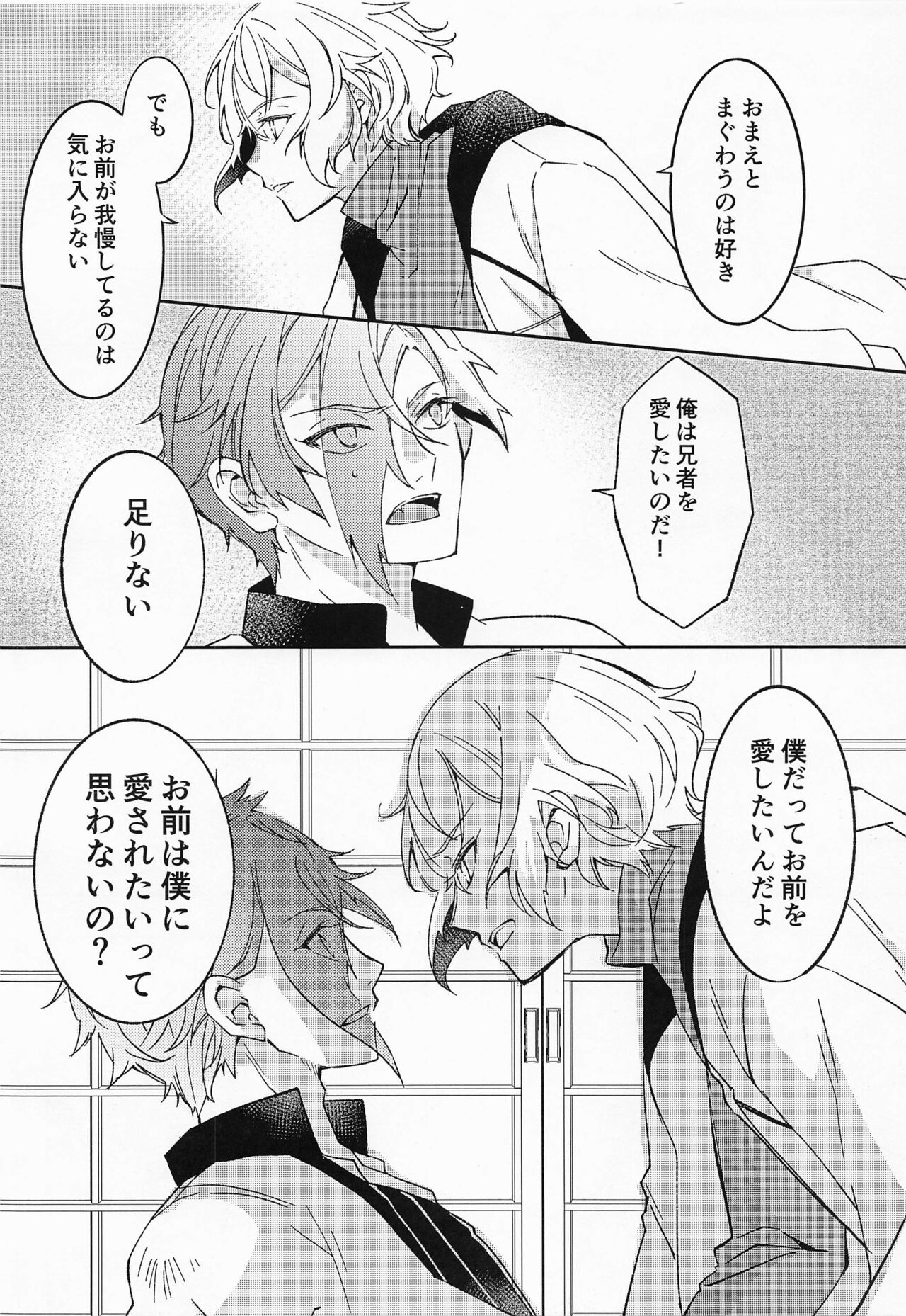 [ママゴト] あふれあふれてこいごころ (刀剣乱舞)