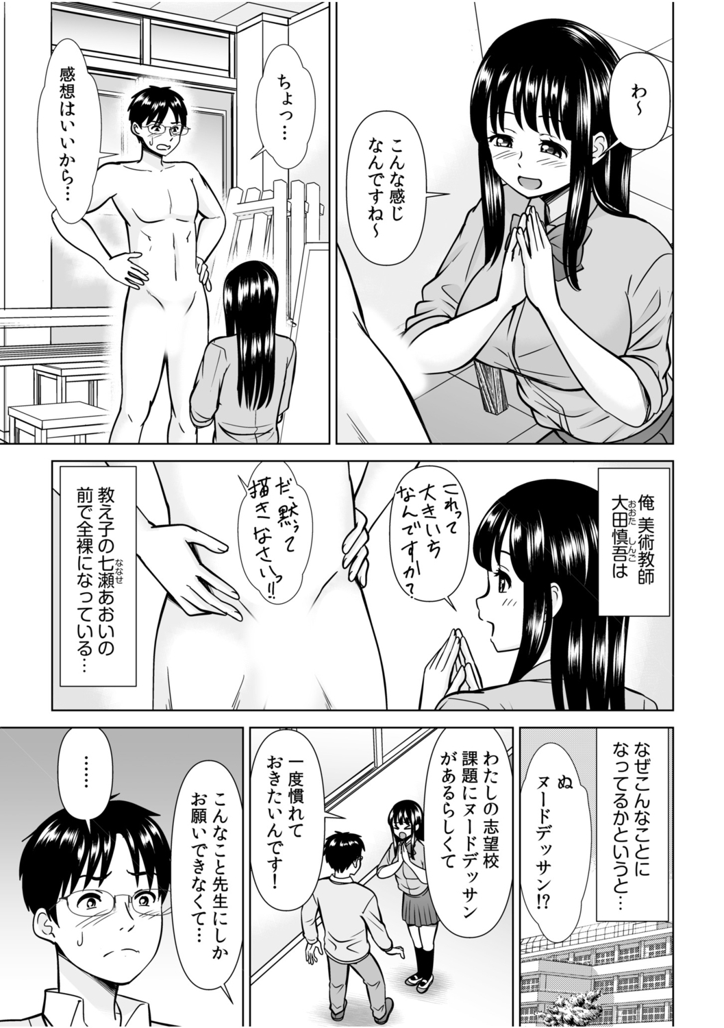 「私…本気なんだから…」～ギャルJKは昼も夜もパコパコSEXにイキまくり～【18禁】