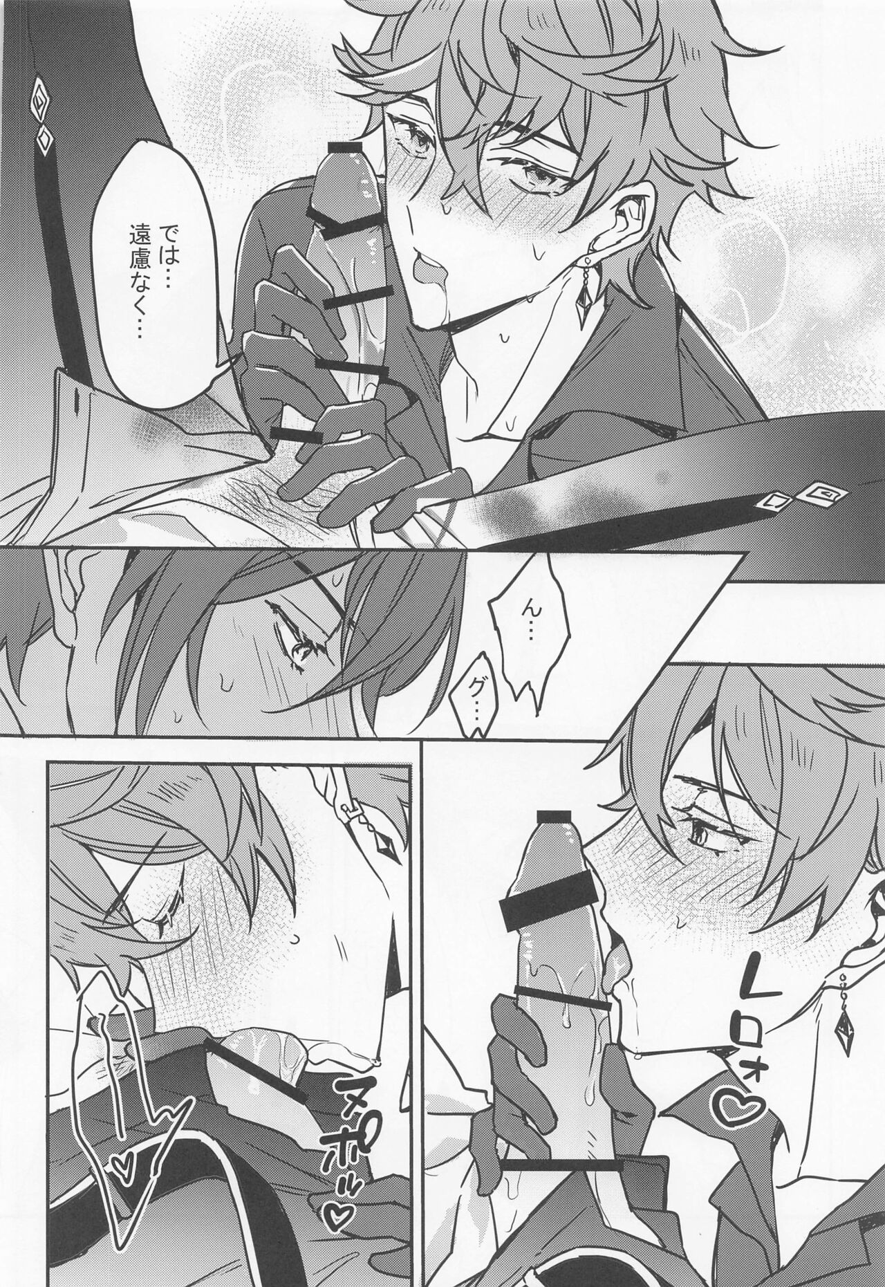 [希月] 酩酊大醉 (原神)