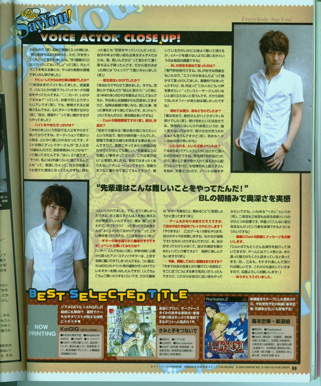 Cool-B Vol.15 2007年09月号