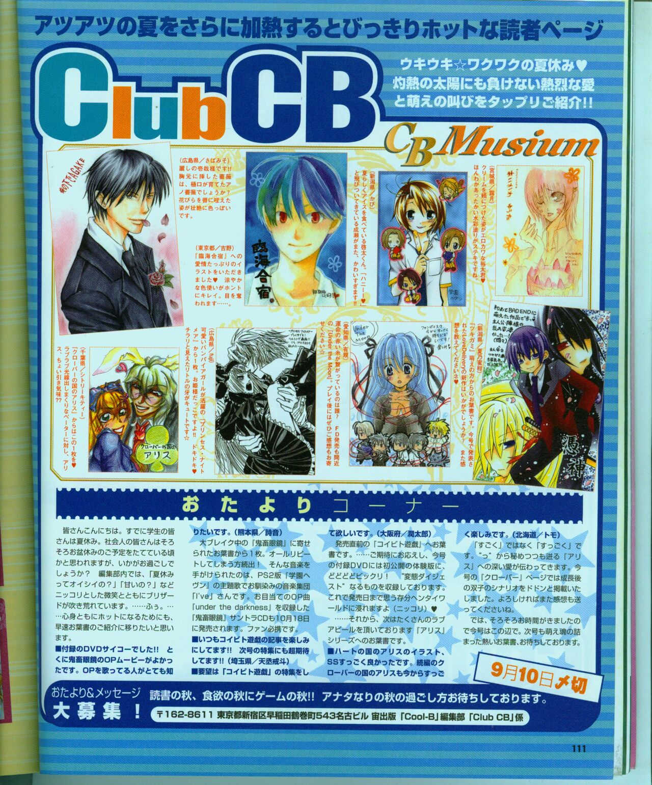 Cool-B Vol.15 2007年09月号